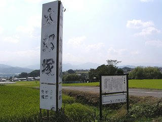 090906_1316_太郎塚（東御市）