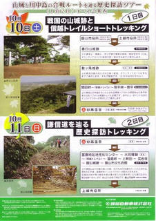 09_歴史探訪ツアー（頸城自動車・裏）