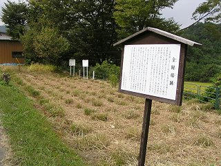 090922_1222_旧北国街道牟礼宿・金附場跡（飯綱町）