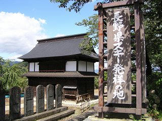 090913_1241_長野県スキー発祥の地（飯山市）