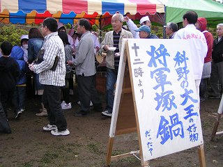 091103_1232_第１８回森将軍塚まつり（千曲市）