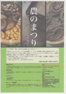 09_農のまつり
