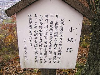 091118_1232_井上城址（須坂市）