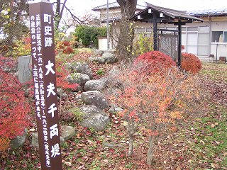 091122_1235_町史跡「大夫千両堤」（小布施町）