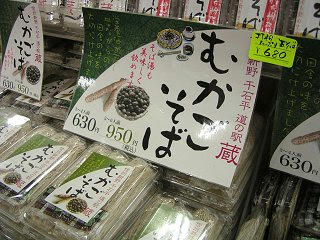 091123_1134_道の駅信州千石平（阿南町）