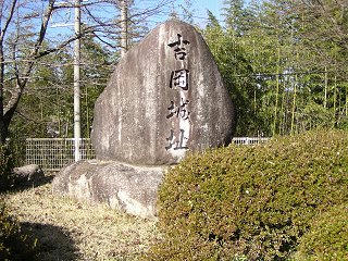 091123_1306_吉岡城址（下條村）