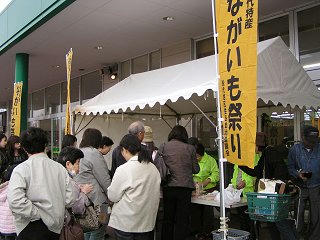 091129_1131_松代ながいも祭り（長野市）