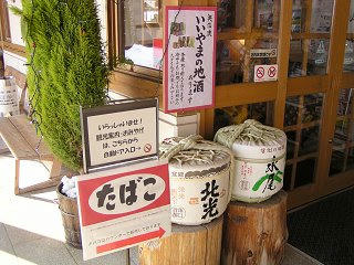 091223_1242_道の駅花の駅千曲川（飯山市）