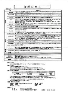 09_2_蟹づくし北海三段重・案内（札幌蟹販）