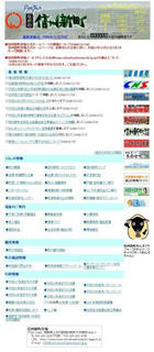 091231_信州新町ホームページ