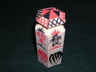 060108_1644_蘇民将来符（上田市）