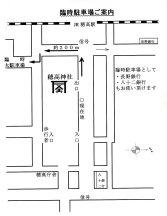 10_穂高神社駐車場地図
