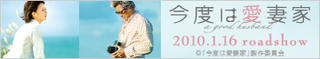 10_今度は愛妻家