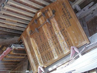 100131_1442_村上神社（坂城町）