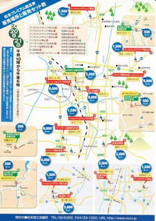 10_第２弾松本プレミアム商品券（裏）