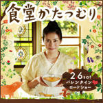 100206_食堂かたつむり