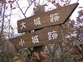 091118_1237_井上城址（須坂市）