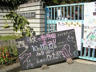 091012_1152_秋の動物園まつり（須坂市）