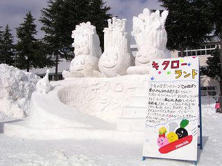 100213_1309_第２８回いいやま雪まつり（飯山市）