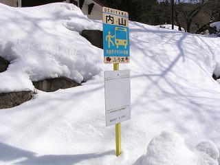 100221_1134_木島平村内山地区の冬景色（木島平村）