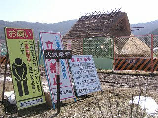 100314_1028_再建が行なわれている平出遺跡復元住居（塩尻市）