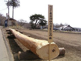 100320_1353_神田千頭鹿神社御用第四位御柱（松本市）