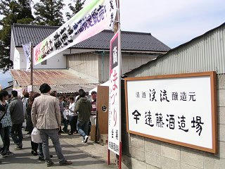 100418_1322_遠藤酒造場蔵開き（須坂市）