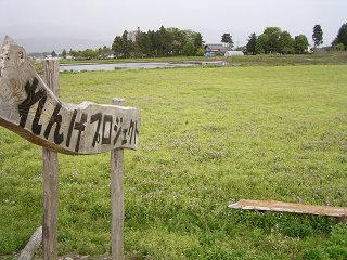 100508_1644_れんげプロジェクトが育てるれんげ田（安曇野市）