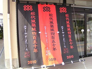 100504_1348_観光の街・松代をＰＲ（長野市）