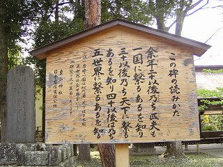 100504_1410_象山神社にある佐久間象山の句碑（長野市）