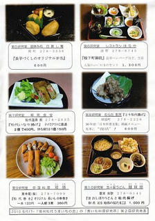 10_連休だけの特別研究発表・長いも料理研究会（裏）