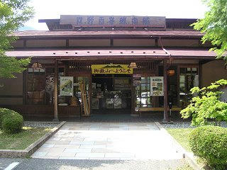 100612_1427_日野百草本舗王滝店（王滝店）