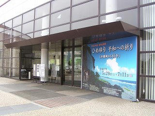 100613_1421_長野県立歴史館（千曲市）