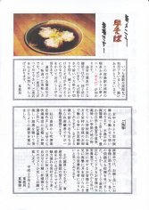 10_4_「なじょだね」創刊号