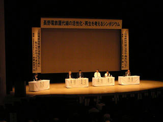 100627_1519_長野電鉄屋代線の活性化・再生を考えるシンポジウム（千曲市）