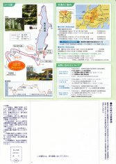 10_第２４回やぶはら高原ハーフマラソン大会（裏）