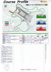 10_第１３回白馬スノーハープクロスカントリー大会（裏）