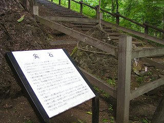 100817_1349_国特別史跡 尖石遺跡・尖石（茅野市）