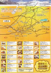 10_黒部ダムカレー（裏）