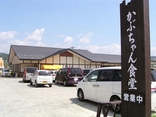 100822_1304_2_かぶちゃん農園食堂（飯田市）