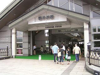 100819_1339_しなの鉄道軽井沢駅（軽井沢町）