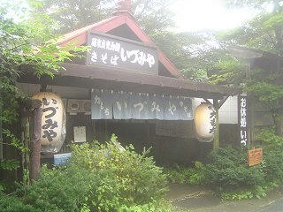 100819_1216_熊野皇太神社・力餅のいづみや（軽井沢町）