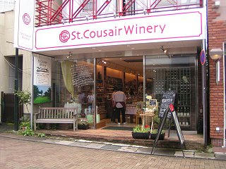 100819_1120_サンクゼール軽井沢店（軽井沢町）