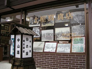 100819_1313_土屋写真館（軽井沢町）