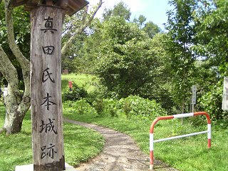 100829_1203_真田氏本城跡（上田市）