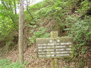 100829_1025_砥石城跡・切岸（上田市）