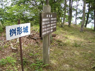 100829_1036_砥石城跡・桝形城（上田市）