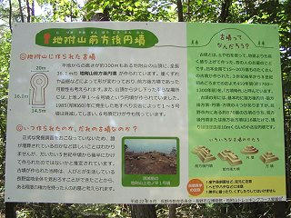 100911_1120_地附山前方後円墳（長野市）