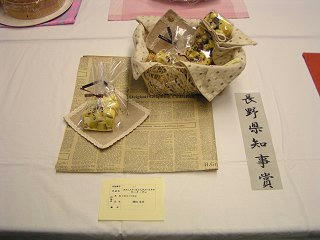 101002_1109_長野まるごと秋祭り・長野県きのこ料理コンクール（長野市）