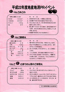 10_長野県栄養士会北信支部作成のレシピ（表）